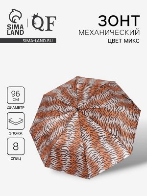 Зонт механический «Сафари», 3 сложения, 8 спиц, R=48/55 см, d=96 см, рисунок МИКС