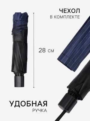 Зонт механический «Полоска», эпонж, 4 сложения, 10 спиц, R=53/61 см, d=106 см, МИКС
