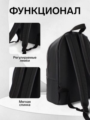 Рюкзак городской TEXTURA на молнии, с карманом, чёрный