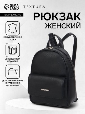 Рюкзак-мини женский TEXTURA, на молнии, с карманами, чёрный