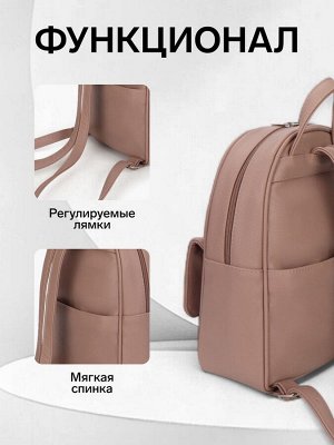 Рюкзак-мини женский TEXTURA, на молнии, с карманами, пудровый