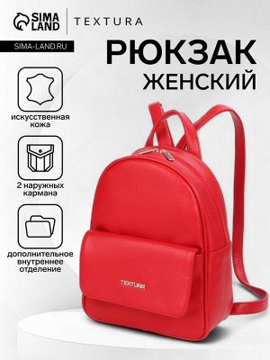 Рюкзак-мини женский TEXTURA, на молнии, с карманами, красный