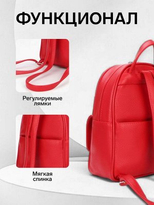 Рюкзак-мини женский TEXTURA, на молнии, с карманами, красный
