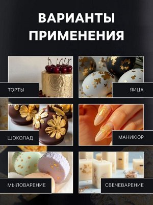 Пищевое золото Кондимир, 1 лист (14x14 см)