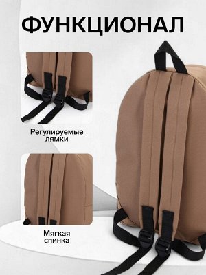 Спортивный рюкзак на молнии TEXTURA, цвет коричневый/чёрный