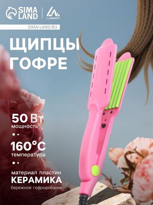 Щипцы-гофре Luazon LW-48, 50 Вт, керамическое покрытие, 100x45 мм, до 180 °C, розовые
