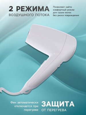 Фен настенный Luazon LGE-007, 1600 Вт, 2 скорости, крепление (в комплекте), белый