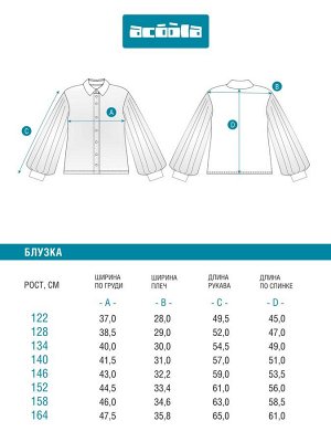 Блузка детская для девочек Della белый