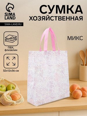 Сумка хозяйственная без застёжки, цвет МИКС