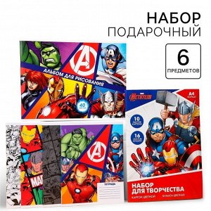 Подарочный набор для мальчика, 6 предметов, Мстители