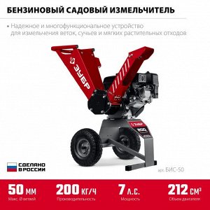 Бензиновый садовый измельчитель