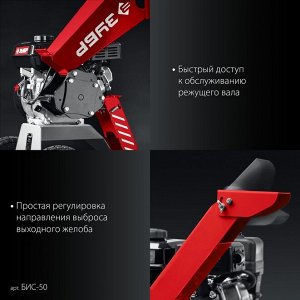 Бензиновый садовый измельчитель