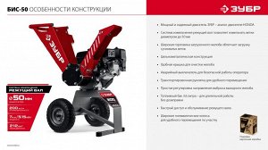Бензиновый садовый измельчитель