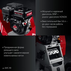 Бензиновый садовый измельчитель