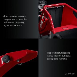 Бензиновый садовый измельчитель