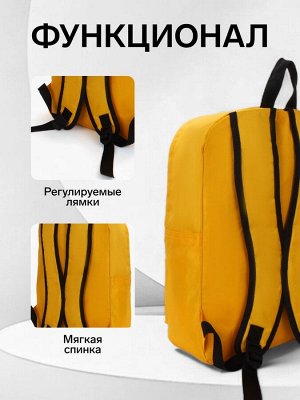 Рюкзак молодёжный на молнии, с карманом, однотонный, размер 29x12x39 см, ярко-жёлтый