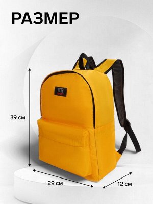 Рюкзак молодёжный на молнии, с карманом, однотонный, размер 29x12x39 см, ярко-жёлтый