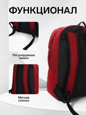 Рюкзак школьный на молнии, с карманами, однотонный, размер 29x14.5x42 см, бордовый