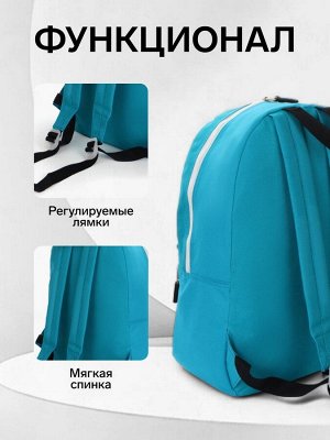 Рюкзак школьный на молнии, с карманом, голубой