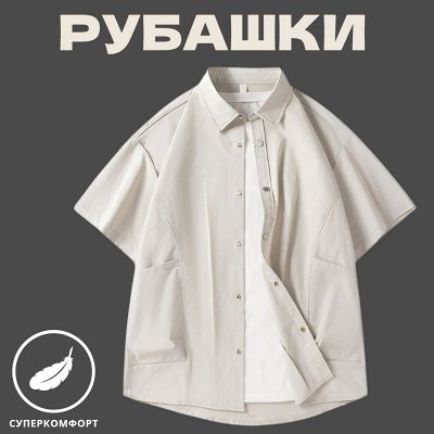 Шок цена! Классная недорогая мужская одежда на каждый день