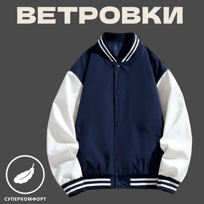Шок цена! Классная недорогая мужская одежда на каждый день
