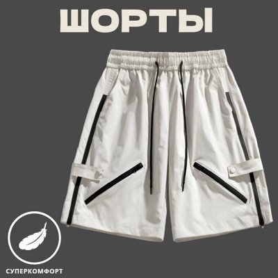 Шок цена! Классная недорогая мужская одежда на каждый день
