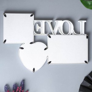 Фоторамка-коллаж на 3 фото «Любовь», (пластиковый экран)