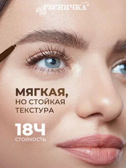 Ресничка карандаш для бровей двусторонний 232 LIGHT BROWN НОВИНКА!