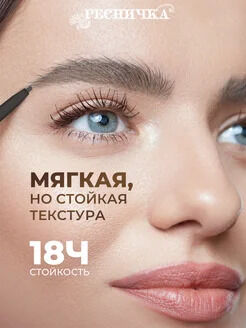 Ресничка карандаш для бровей двусторонний 236 GREY НОВИНКА!