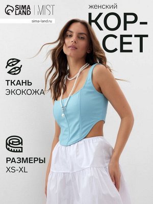 Корсет женский кожаный IST, голубой
