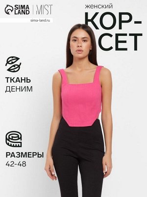 Корсет женский джинсовый MIST: Denim, розовый