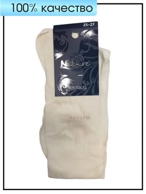Носки мужские высокие бежевые размер Nature Men Socks , 1 пара