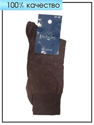 Носки мужские высокие коричневые размер 27-29см, 1 пара / Nature Men Socks