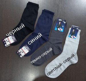 Носки мужские хлопковые плотные 100% хлопок цвета выбирайте при оформлении заказа (Рус-текс)