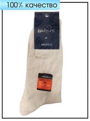 Носки мужские высокие бежевые размер Nature Men Socks, 1 пара