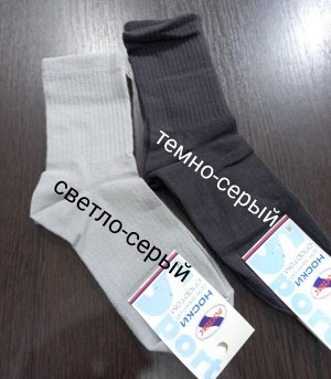 Носки женские спортивные с высоким подголенком хлопок (Рус-текс)