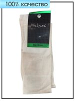 Носки мужские бежевые бамбук размер 27-29см, 1 пара / Nature Men Socks Bamboo