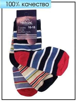 Носки детские в полоску размер 16-18см, 3 пары / Nature Socks Cotton Rich