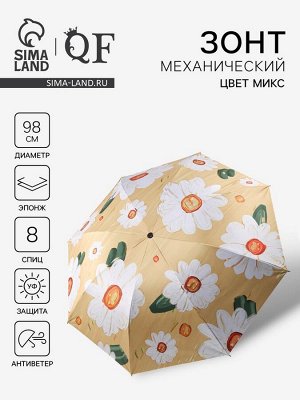 Зонт механический «Цветочный букет», эпонж, 4 сложения, 8 спиц, R=49/55 см, d=98 см, МИКС
