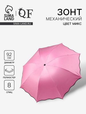 Зонт механический Juicy, с проявляющимся рисунком, 4 сложения, 8 спиц, R=46/55 см, d=92 см, МИКС