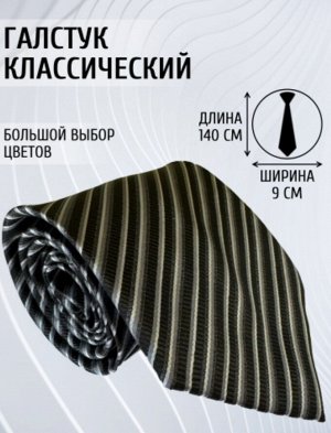 Галстук мужской классический широкий цвет Черный