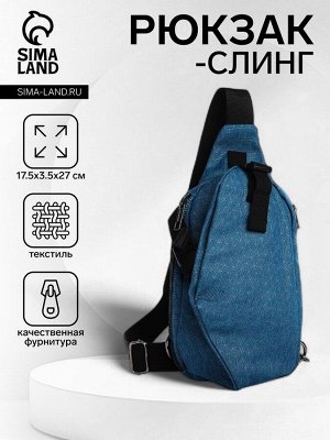 Сумка-слинг на молнии, 3 наружных кармана, синяя
