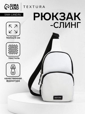 Сумка-слинг на молнии TEXTURA, наружный карман, цвет белый