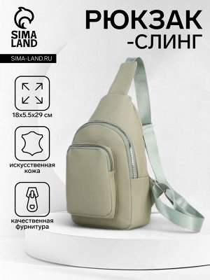 Рюкзак-слинг через плечо Novaria с карманом, зелёный