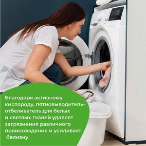 Пятновыводитель отбеливатель G-oxi для белых вещей 500 мл