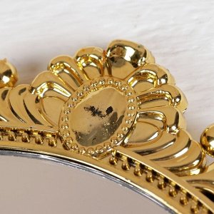 Зеркало на ножке «Ажур», двустороннее, с увеличением, зеркальная поверхность 16 - 22 см, цвет золотой, УЦЕНКА