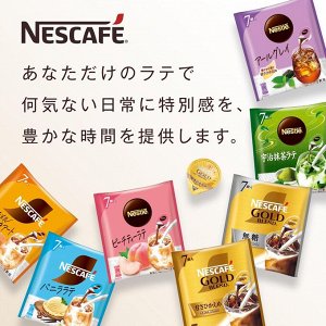 Nestle Portion Assorted - набор сиропов для приготовления напитков, в разных вкусах