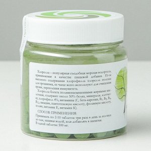 Хлорелла прессованная в таблетки, суперфуд, 50 г