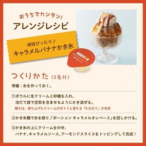 Doutor Coffee Portion Caramel au Lait - насыщенный карамельно-кофейный сироп для напитка