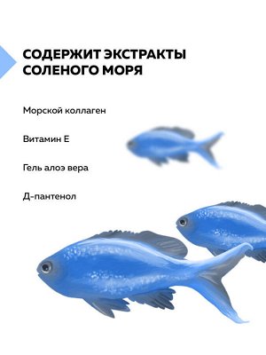 REALGREEN Крем для тела с морским коллагеном "Соленое синее море" (антивозрастной), 200 мл